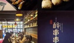 苏菲吃串串视频爆料大全,美食之旅大揭秘
